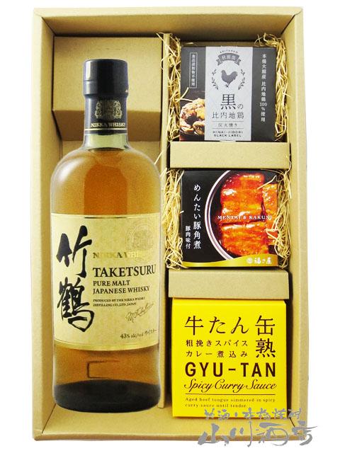 ウイスキー おつまみセット 竹鶴 ピュアモルト 700ml 十 贅沢